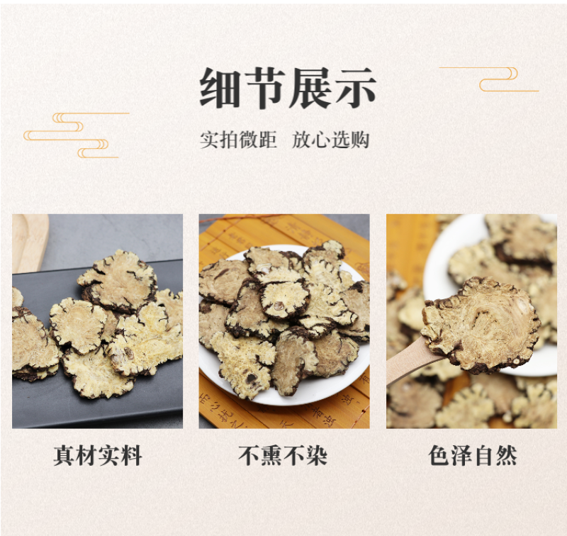 川芎片无硫老川芎粉泡茶炖汤泡酒中药材
