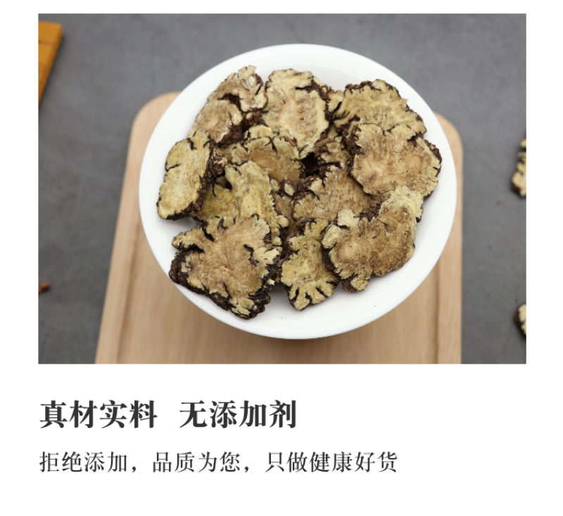 川芎片无硫老川芎粉泡茶炖汤泡酒中药材