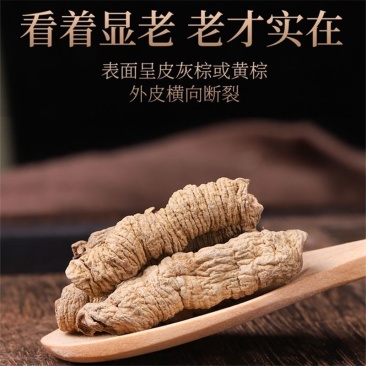 巴戟天中药材野生正宗特级巴戟天片巴戟天泡茶