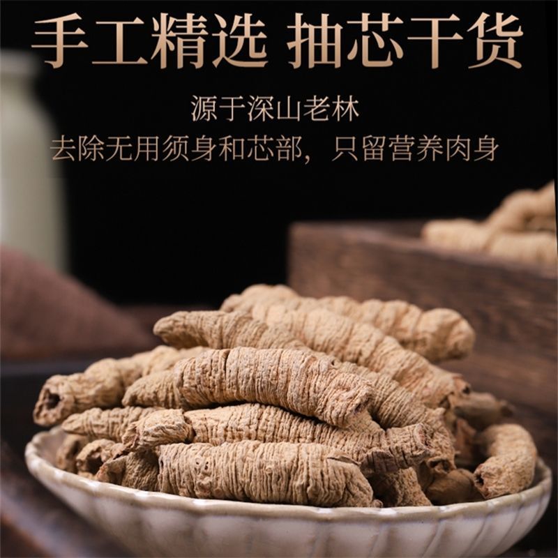 巴戟天中药材野生正宗特级巴戟天片巴戟天泡茶