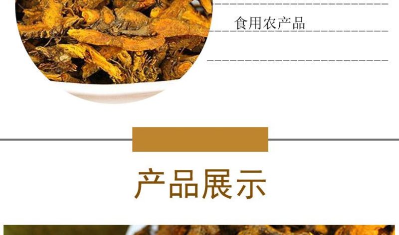 黄连中药鸡爪连黄连泡水黄莲片