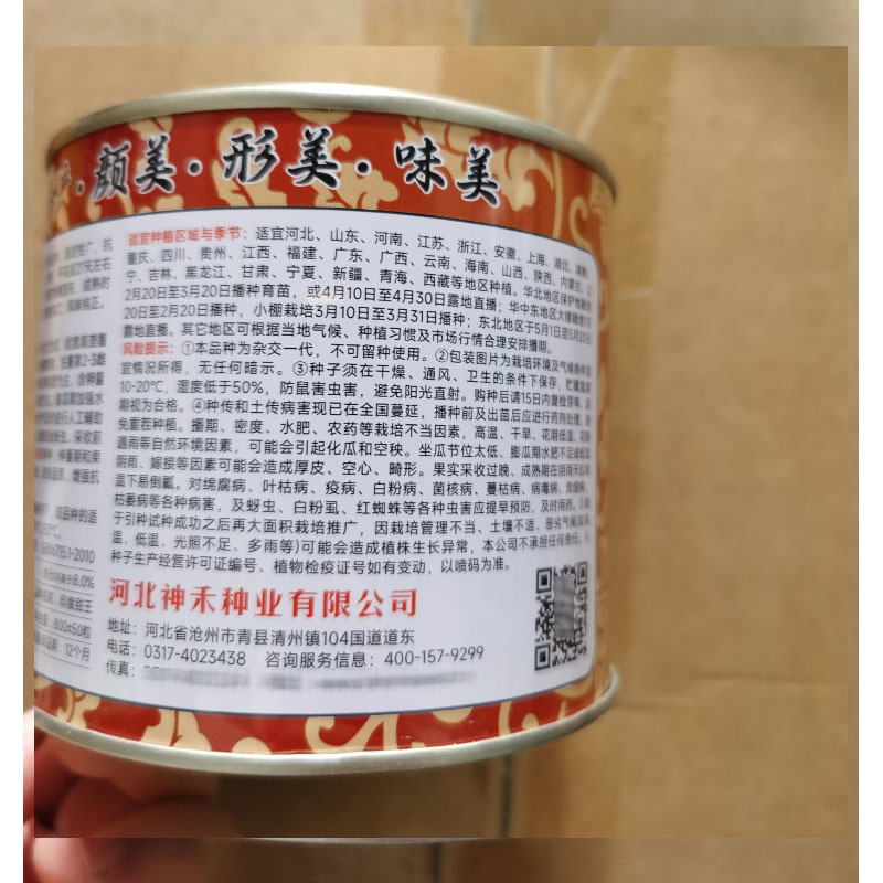 印度甜王F1西瓜种子高产大西瓜种籽甜王孑超甜大田大棚庭院
