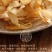 玉竹片野生玉竹肉玉竹