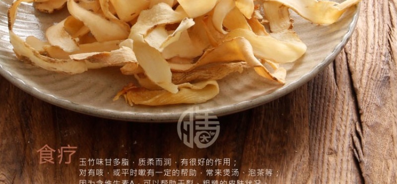 玉竹片野生玉竹肉玉竹