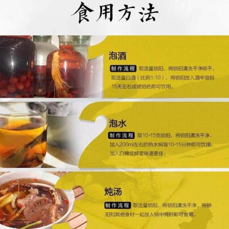 锁阳整根切片锁阳搭配肉苁蓉泡酒