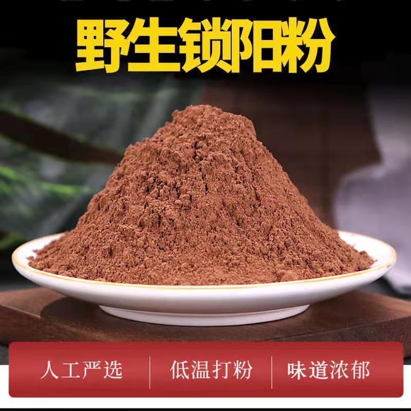 锁阳整根切片锁阳搭配肉苁蓉泡酒