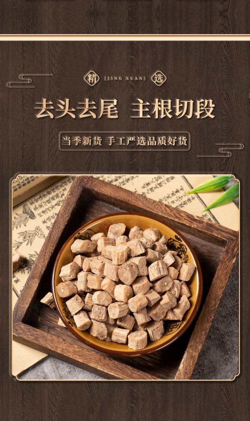 牛膝中药野生特级怀牛膝正品红牛膝无硫