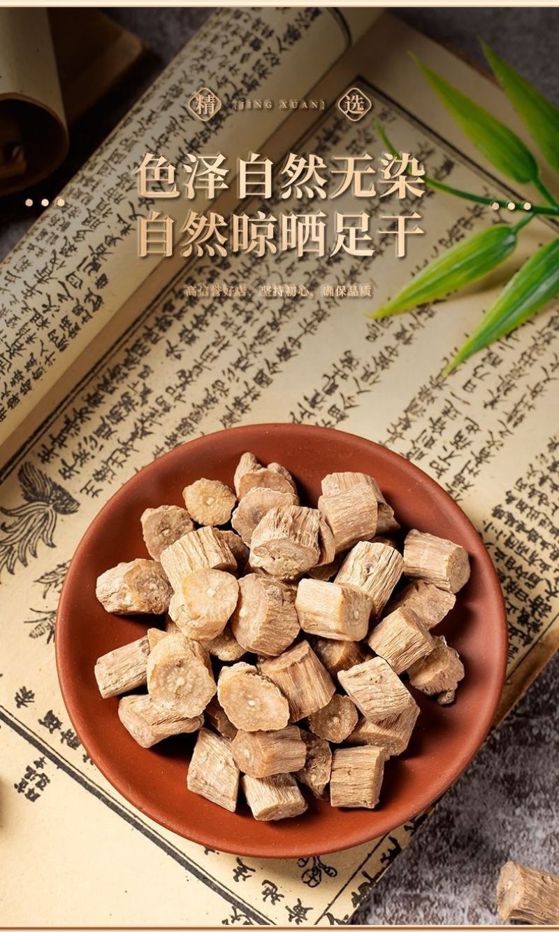 牛膝中药野生特级怀牛膝正品红牛膝无硫
