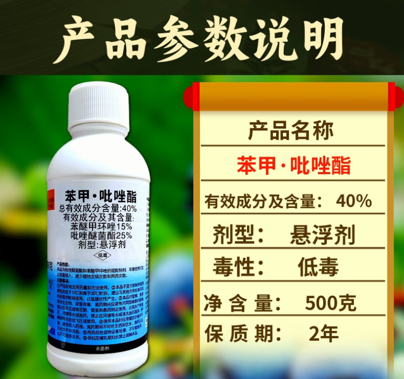 40%苯甲吡唑酯白粉病炭疽病锈病黑星病农药真菌杀菌剂