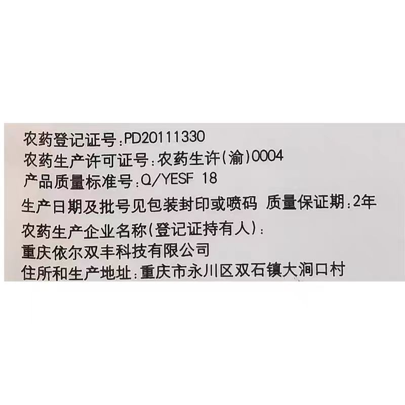 氯化胆碱萘乙酸大葱大蒜姜土豆三七白术地下根块膨大增产