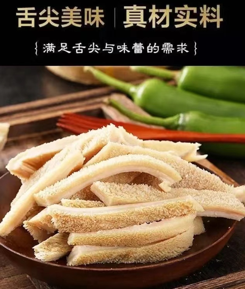 【精品牛肚】厂家直销品质好，火锅食材必备，价格优