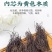 威灵仙中药材特级野生威灵仙根威灵仙片威灵仙粉批发