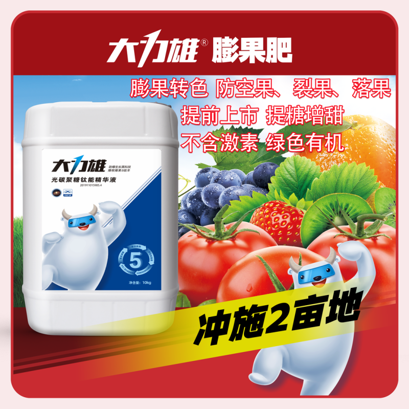 草莓番茄大力雄膨大果施肥生根壮苗促花膨果提糖增甜着色抗病