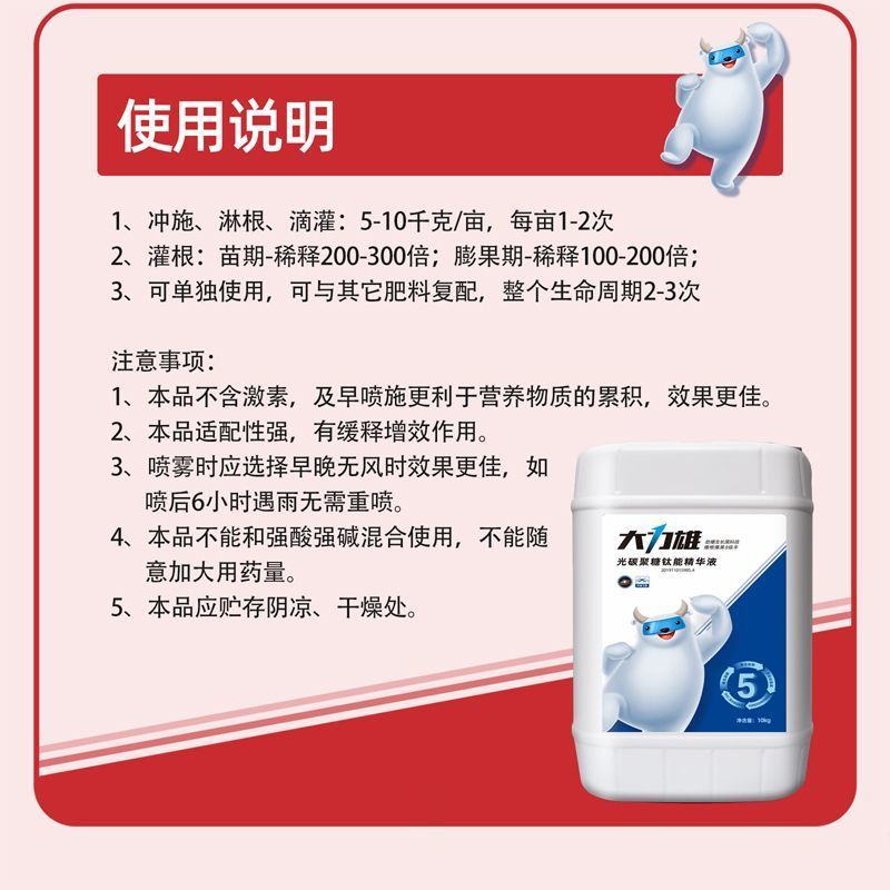 草莓番茄大力雄膨大果施肥生根壮苗促花膨果提糖增甜着色抗病