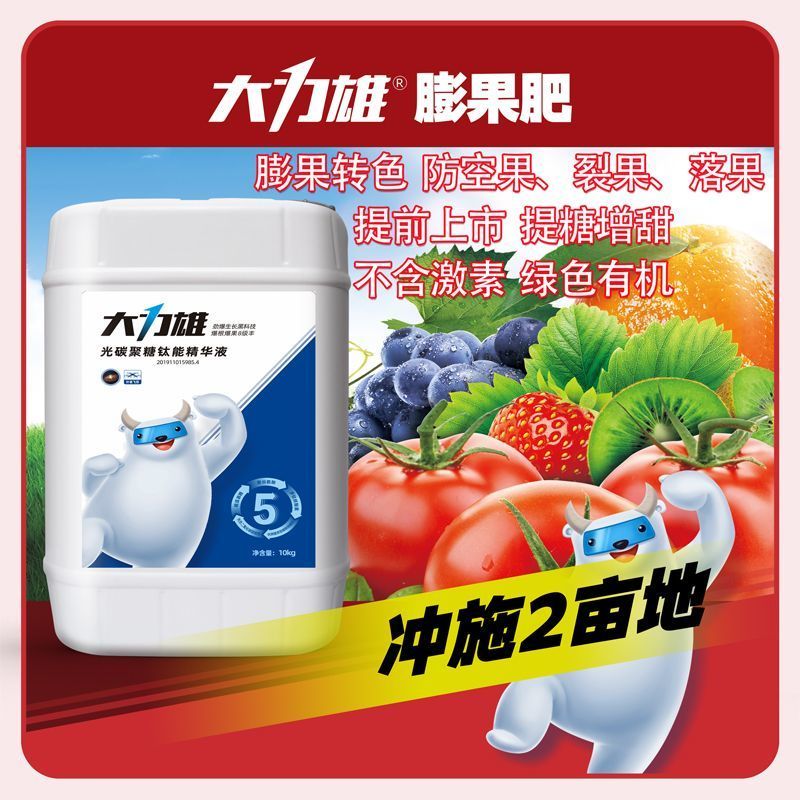 草莓番茄大力雄膨大果施肥生根壮苗促花膨果提糖增甜着色抗病