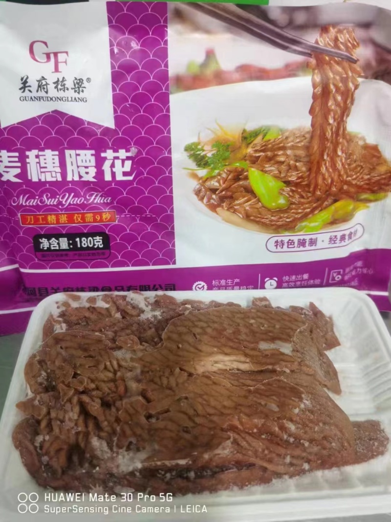 【麦穗腰花】新鲜冻货，口感嫩滑，厂家一手货源，量大价格优