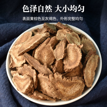 川木香云木香香料泡茶泡酒泡水喝煲炖汤调味料中草药材