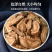 川木香云木香香料泡茶泡酒泡水喝煲炖汤调味料中草药材