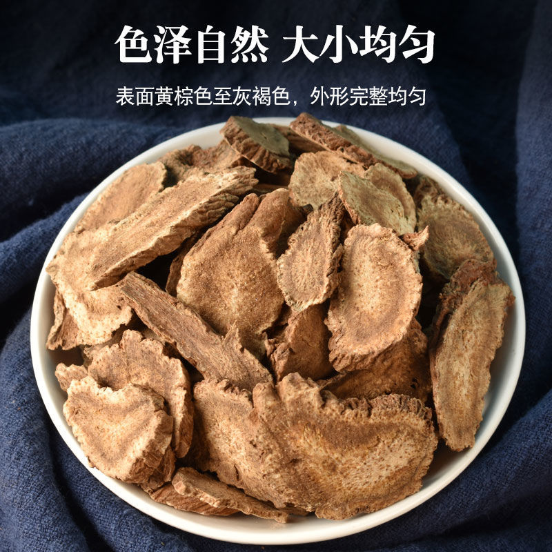 川木香云木香香料泡茶泡酒泡水喝煲炖汤调味料中草药材