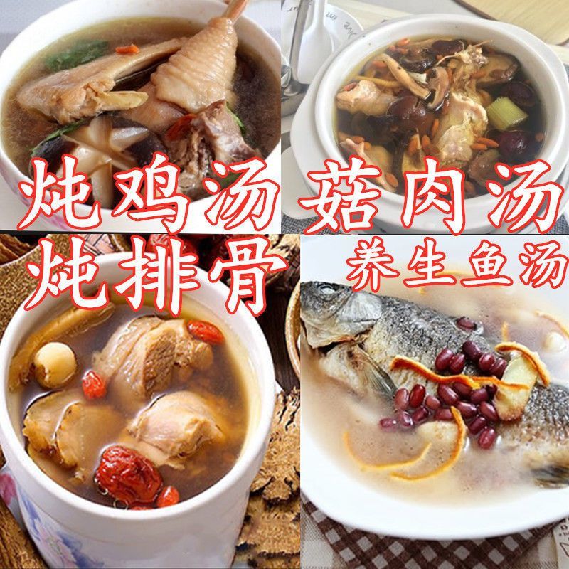 川木香云木香香料泡茶泡酒泡水喝煲炖汤调味料中草药材