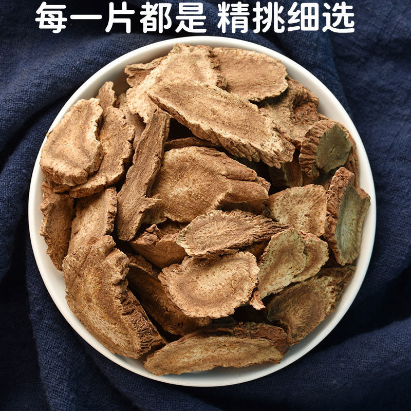 川木香云木香香料泡茶泡酒泡水喝煲炖汤调味料中草药材