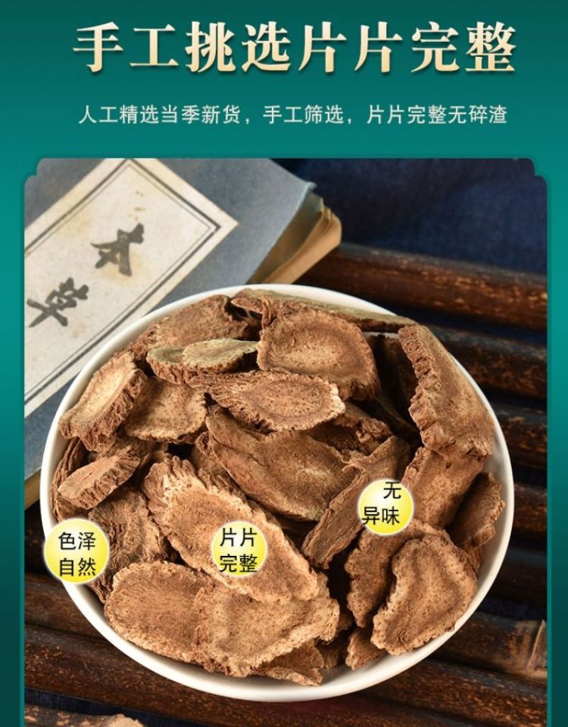 川木香云木香香料泡茶泡酒泡水喝煲炖汤调味料中草药材
