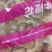 【牛鞭花】牛鞭开袋即涮餐饮直供火锅食材烧烤冒菜串串