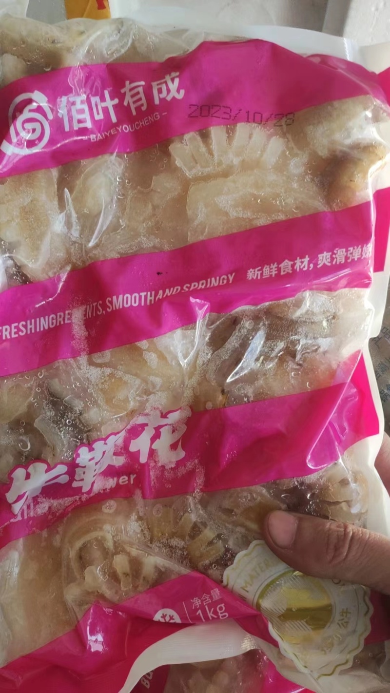 【牛鞭花】牛鞭开袋即涮餐饮直供火锅食材烧烤冒菜串串