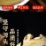 虎杖中药材天然野生虎杖无硫虎仗斑仗干货泡水泡酒可
