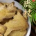 虎杖中药材天然野生虎杖无硫虎仗斑仗干货泡水泡酒可