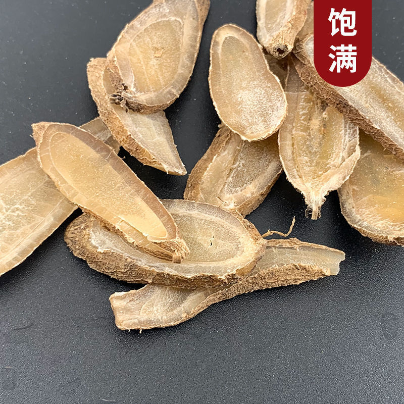 郁金新货无硫郁金野生郁金片精选天然无硫郁金干粉中