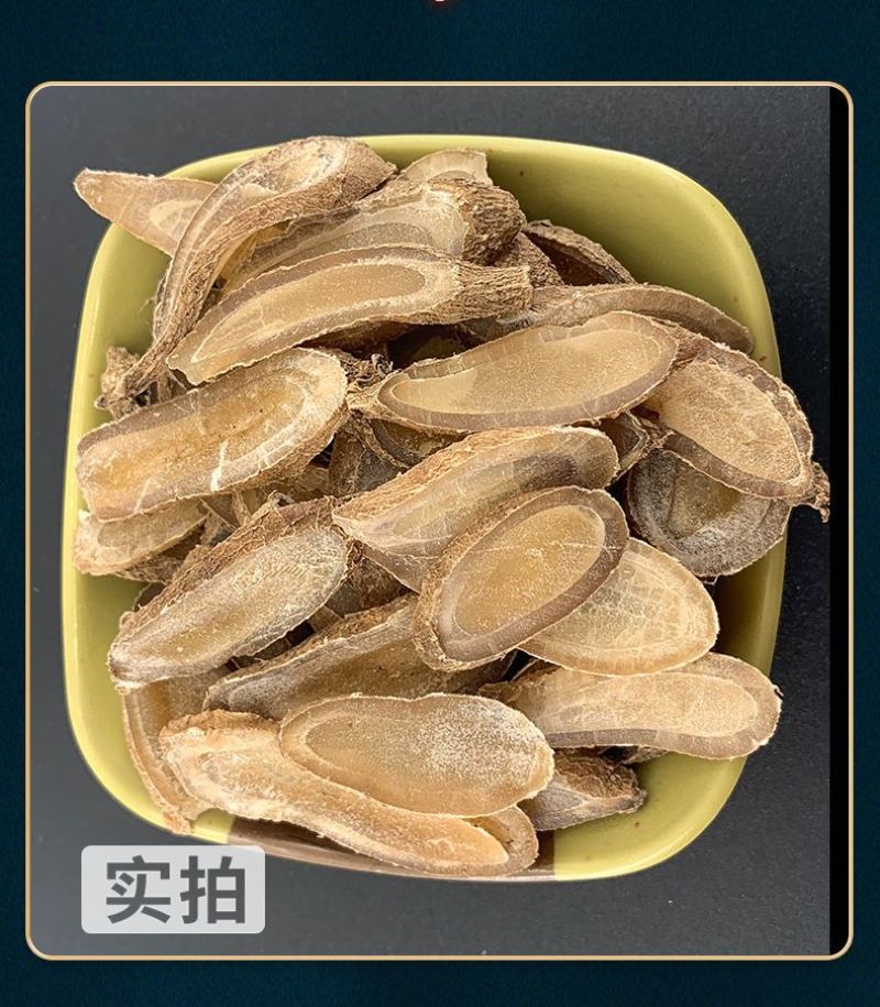 郁金新货无硫郁金野生郁金片精选天然无硫郁金干粉中