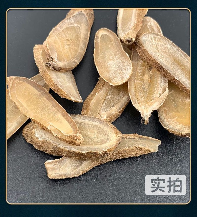郁金新货无硫郁金野生郁金片精选天然无硫郁金干粉中
