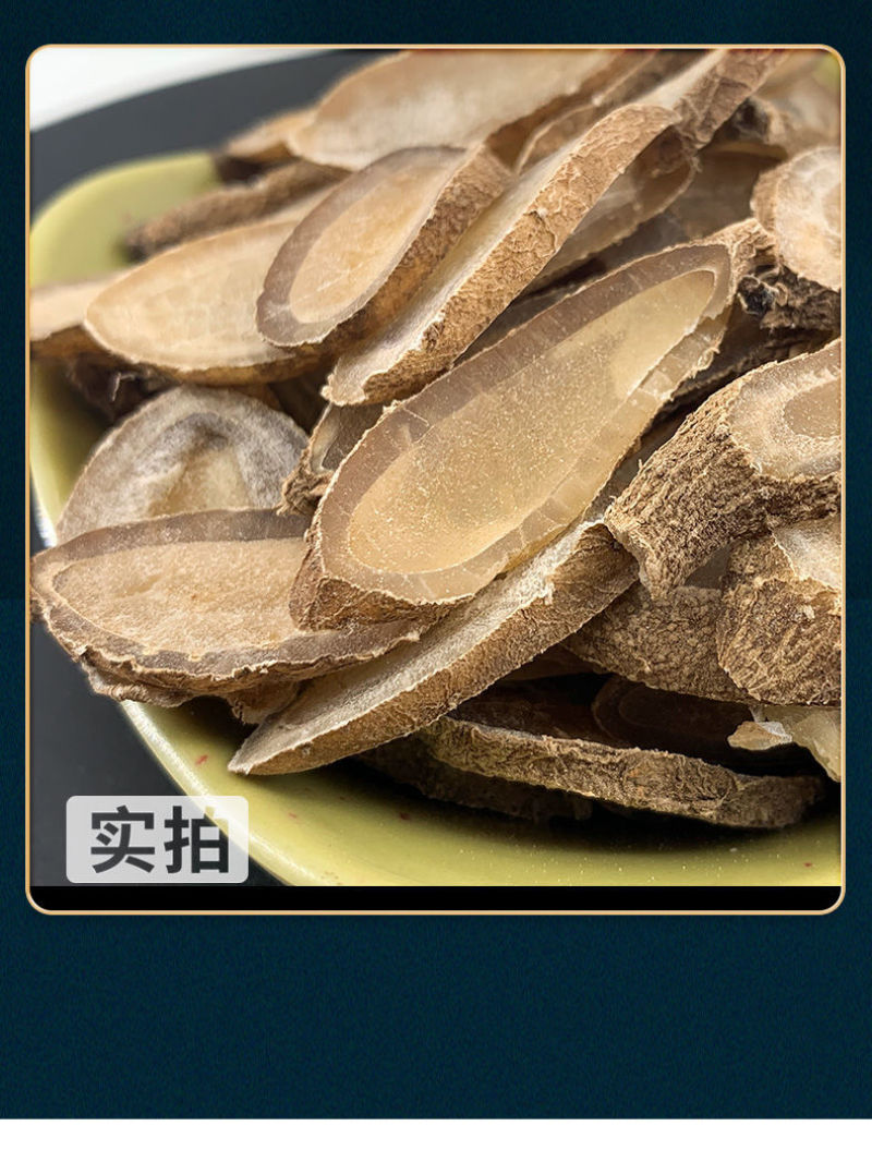 郁金新货无硫郁金野生郁金片精选天然无硫郁金干粉中