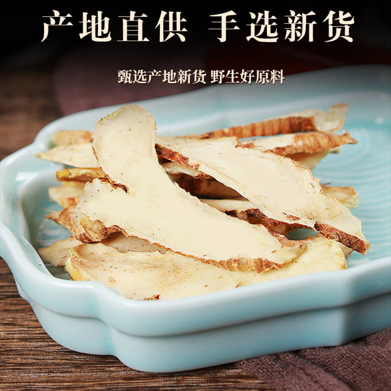 知母中药材知母野生无硫知母片生知母肉知母粉