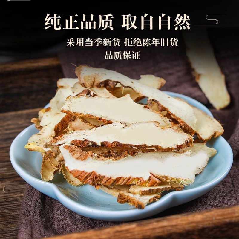 知母中药材知母野生无硫知母片生知母肉知母粉