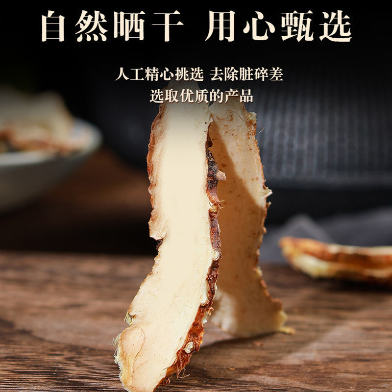 知母中药材知母野生无硫知母片生知母肉知母粉