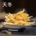 天冬优质天门冬和麦冬传统泡酒当季新鲜干货茶泡水