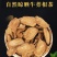 牛蒡根黄金牛蒡茶新鲜牛蒡片精选大片牛蒡牛篣茶牛蒡