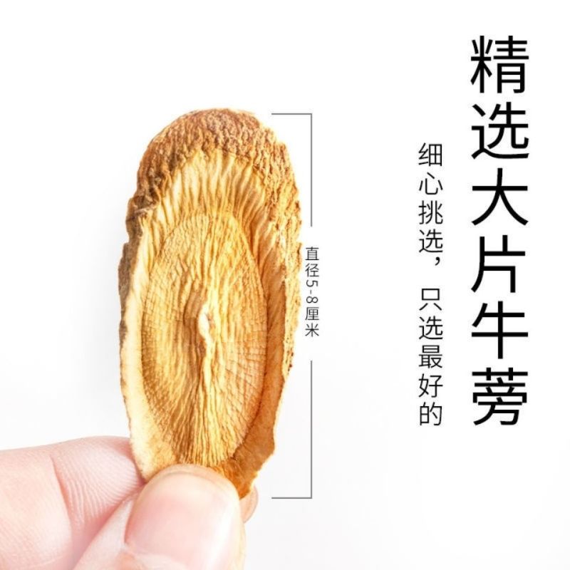 牛蒡根牛蒡茶黄金牛蒡天然野生牛蒡根