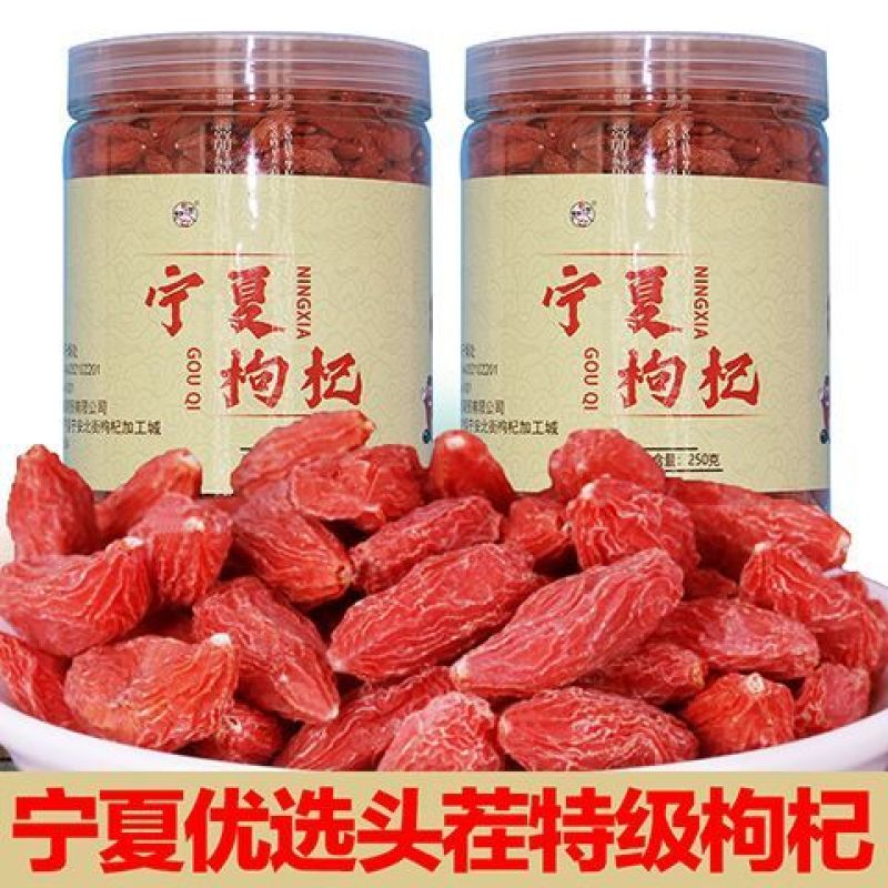 2023宁夏红枸杞子大粒批发新货头茬