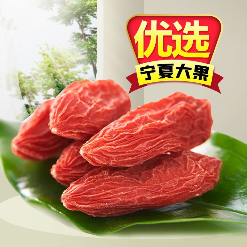 2023宁夏红枸杞子大粒批发新货头茬
