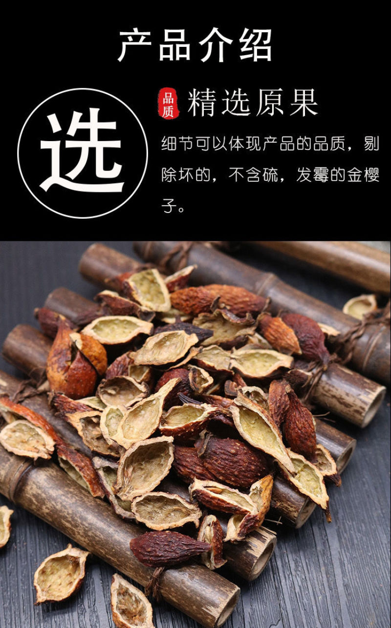 野生金樱子肉中药材无核大果新鲜无硫晒干专用泡酒去籽无添加