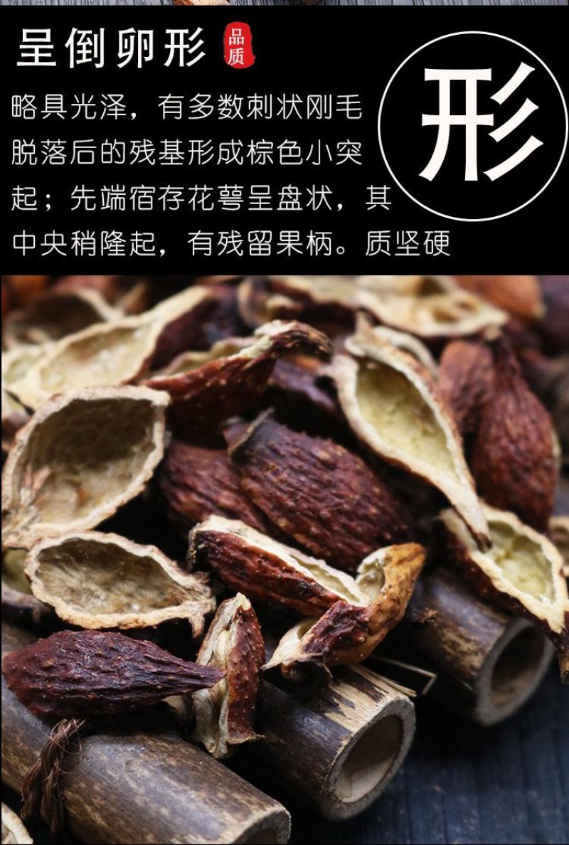 野生金樱子肉中药材无核大果新鲜无硫晒干专用泡酒去籽无添加