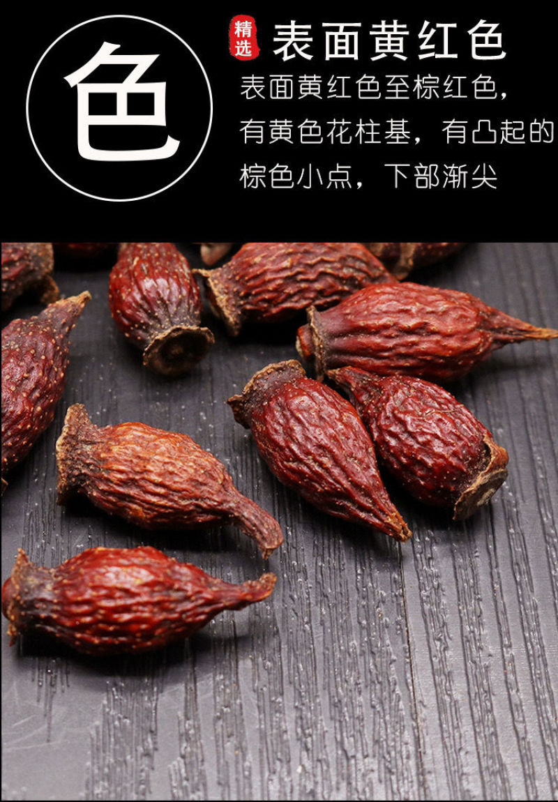 野生金樱子肉中药材无核大果新鲜无硫晒干专用泡酒去籽无添加