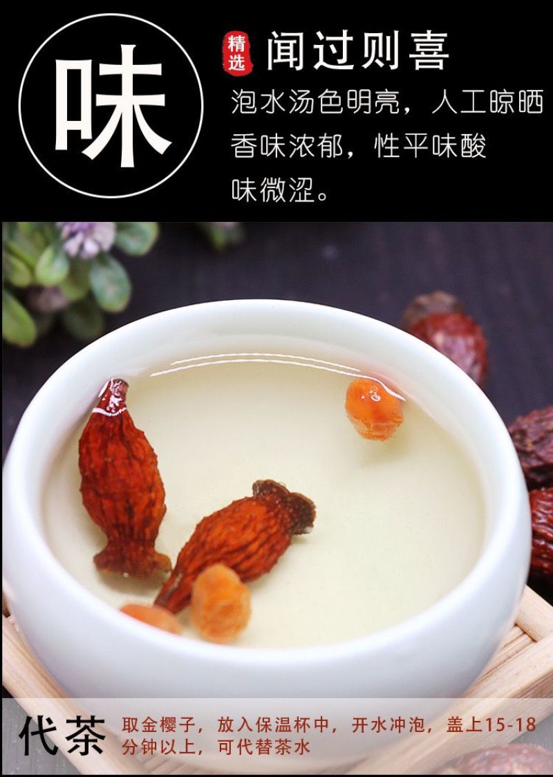 野生金樱子肉中药材无核大果新鲜无硫晒干专用泡酒去籽无添加
