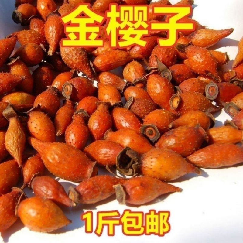 农家自晒新鲜金樱子干英子刺榆子中药材泡酒泡茶