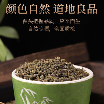 吴茱萸特级吴茱萸粉正宗吴茱萸中花吴萸吴茱萸野生中
