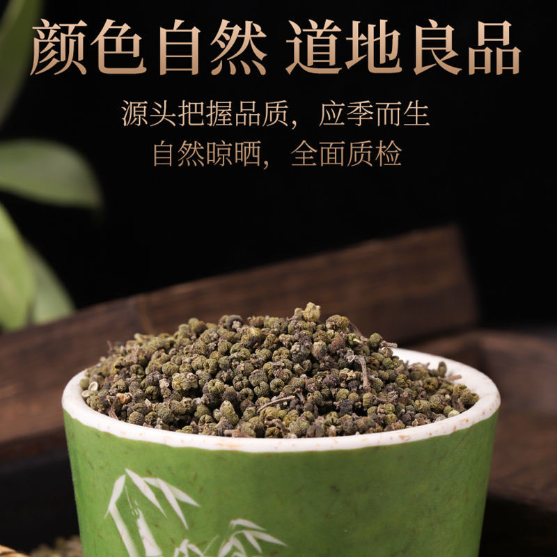 吴茱萸特级吴茱萸粉正宗吴茱萸中花吴萸吴茱萸野生中
