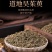 吴茱萸特级吴茱萸粉正宗吴茱萸中花吴萸吴茱萸野生中